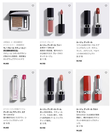 dior リップ 刻印|Diorの刻印サービスは無料！オンラインでもOK！どうしたらや.